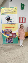 Воспитанница нашего детского сада выступила на конкурсе "Мой проект" Воспитанница нашего детского сада выступила на конкурсе "Мой проект".